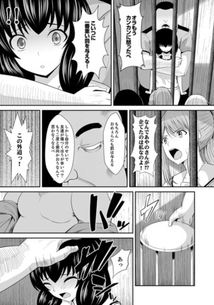 Watashi… kanjite nanka imasen!~ Kangoku shima no JK choueki sekkusu ~ Page #69