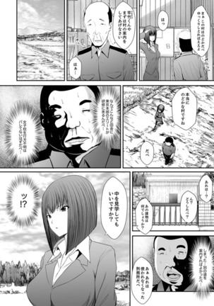 Watashi… kanjite nanka imasen!~ Kangoku shima no JK choueki sekkusu ~ Page #82