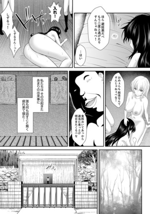 Watashi… kanjite nanka imasen!~ Kangoku shima no JK choueki sekkusu ~ Page #39