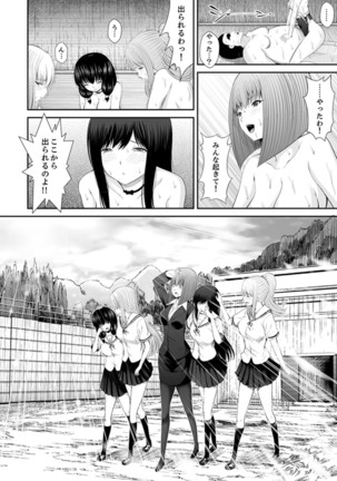 Watashi… kanjite nanka imasen!~ Kangoku shima no JK choueki sekkusu ~ - Page 122