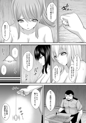 Watashi… kanjite nanka imasen!~ Kangoku shima no JK choueki sekkusu ~ Page #47