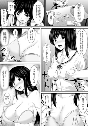 Watashi… kanjite nanka imasen!~ Kangoku shima no JK choueki sekkusu ~ Page #8