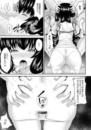 Watashi… kanjite nanka imasen!~ Kangoku shima no JK choueki sekkusu ~ - Page 71