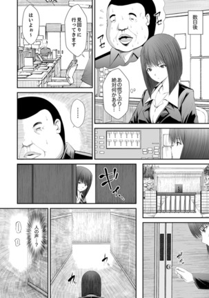 Watashi… kanjite nanka imasen!~ Kangoku shima no JK choueki sekkusu ~ - Page 94