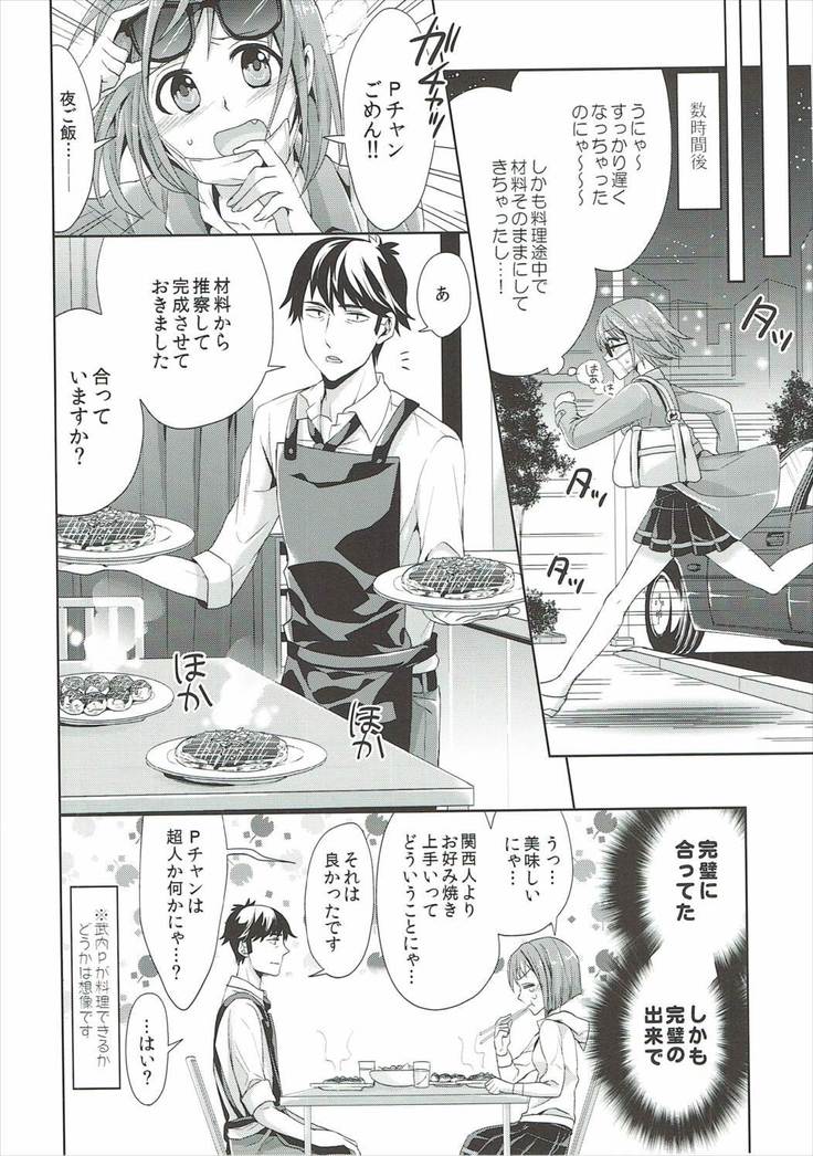 Miku-nyan to Takeuchi P ga Dousei Seikatsu Hajimemashita