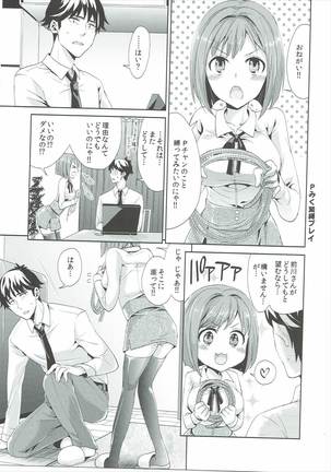 Miku-nyan to Takeuchi P ga Dousei Seikatsu Hajimemashita Page #16
