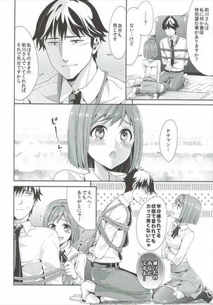 Miku-nyan to Takeuchi P ga Dousei Seikatsu Hajimemashita - Page 19