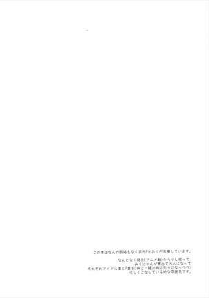 Miku-nyan to Takeuchi P ga Dousei Seikatsu Hajimemashita - Page 3