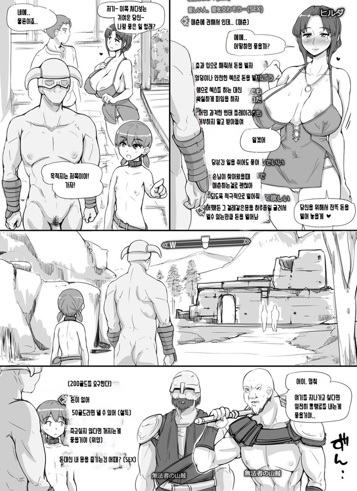 NPC Kan