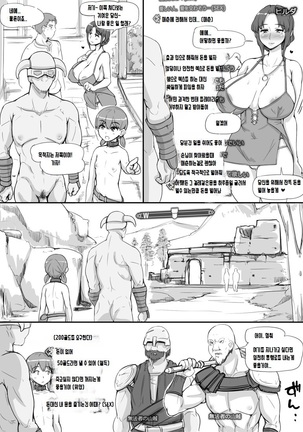 NPC Kan - Page 12