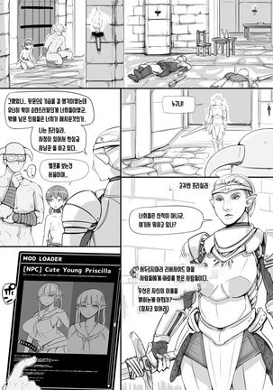 NPC Kan - Page 16