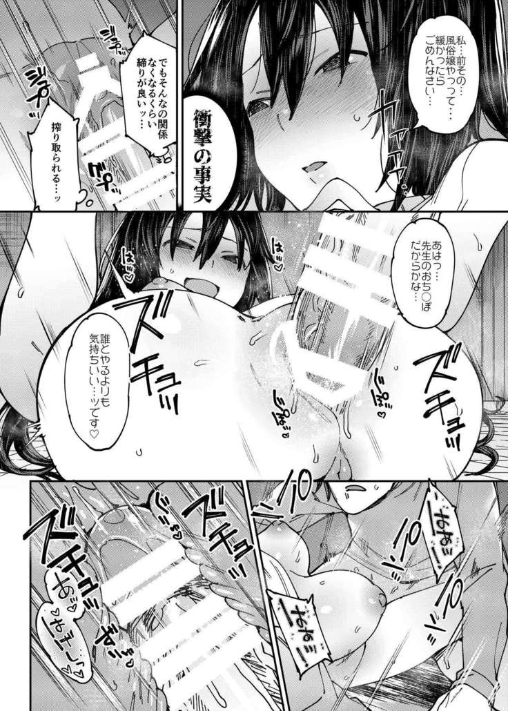 Watashi no Naka ni Sign Shite Kudasai