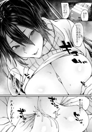 Watashi no Naka ni Sign Shite Kudasai Page #16