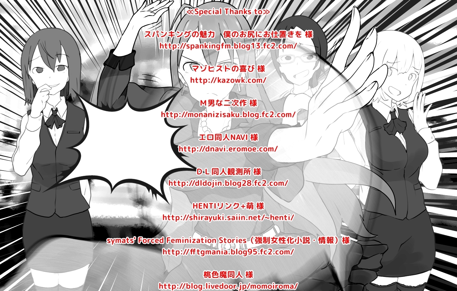 Read 男尊女卑な俺が、年下女上司のマゾ奴隷にされるまで! online for free | Doujin.sexy