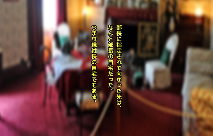 男尊女卑な俺が、年下女上司のマゾ奴隷にされるまで!