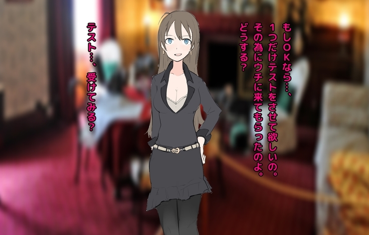 男尊女卑な俺が、年下女上司のマゾ奴隷にされるまで!