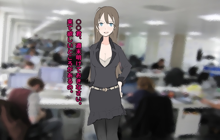 男尊女卑な俺が、年下女上司のマゾ奴隷にされるまで!