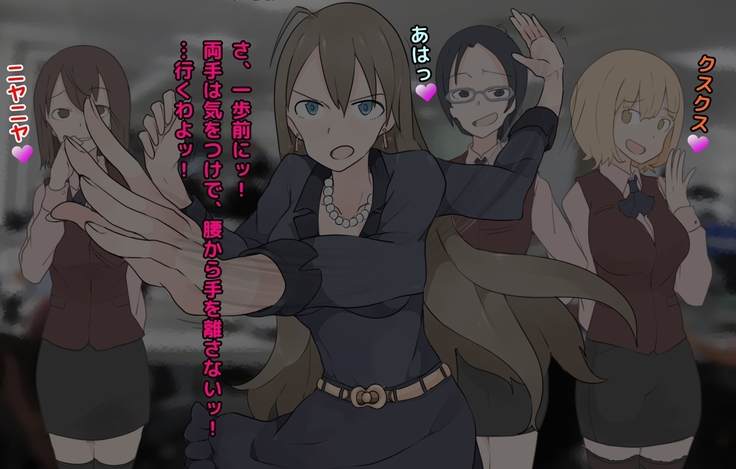 男尊女卑な俺が、年下女上司のマゾ奴隷にされるまで!