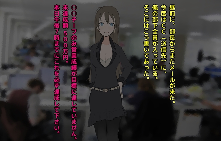 男尊女卑な俺が、年下女上司のマゾ奴隷にされるまで!
