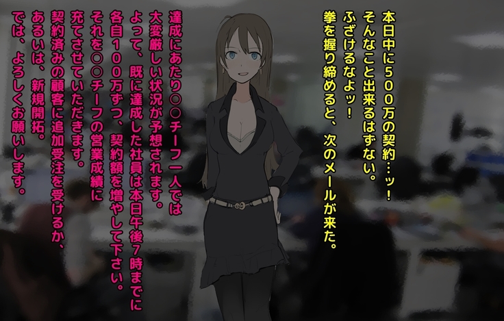 男尊女卑な俺が、年下女上司のマゾ奴隷にされるまで!