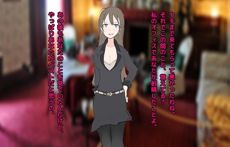 男尊女卑な俺が、年下女上司のマゾ奴隷にされるまで!