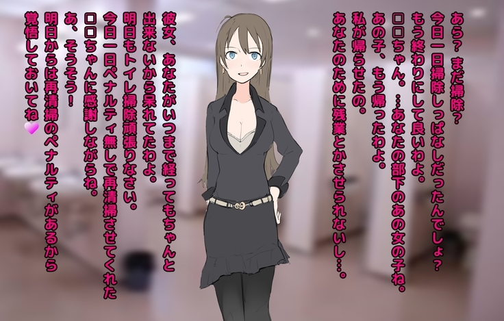 男尊女卑な俺が、年下女上司のマゾ奴隷にされるまで!