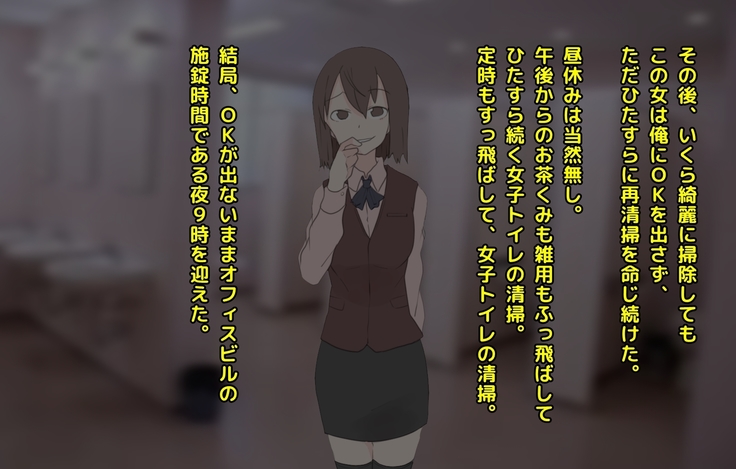 男尊女卑な俺が、年下女上司のマゾ奴隷にされるまで!