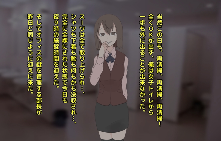 男尊女卑な俺が、年下女上司のマゾ奴隷にされるまで!