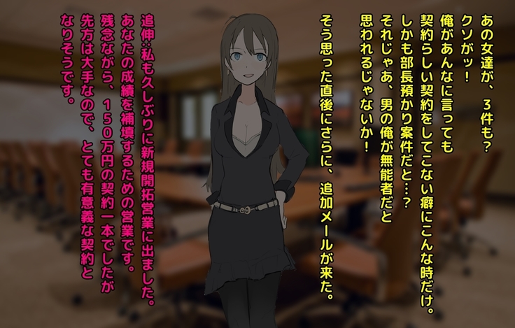 男尊女卑な俺が、年下女上司のマゾ奴隷にされるまで!