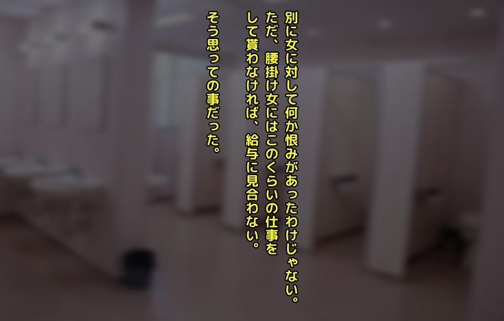 男尊女卑な俺が、年下女上司のマゾ奴隷にされるまで!