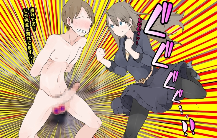 男尊女卑な俺が、年下女上司のマゾ奴隷にされるまで!