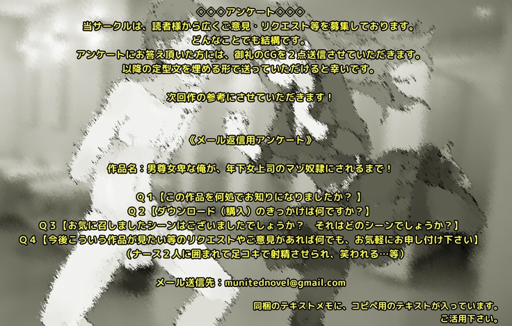 男尊女卑な俺が、年下女上司のマゾ奴隷にされるまで!