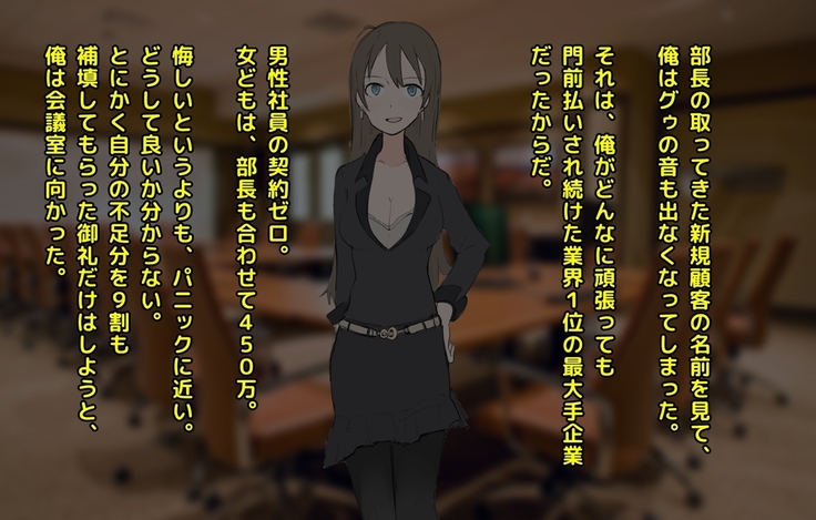 男尊女卑な俺が、年下女上司のマゾ奴隷にされるまで!