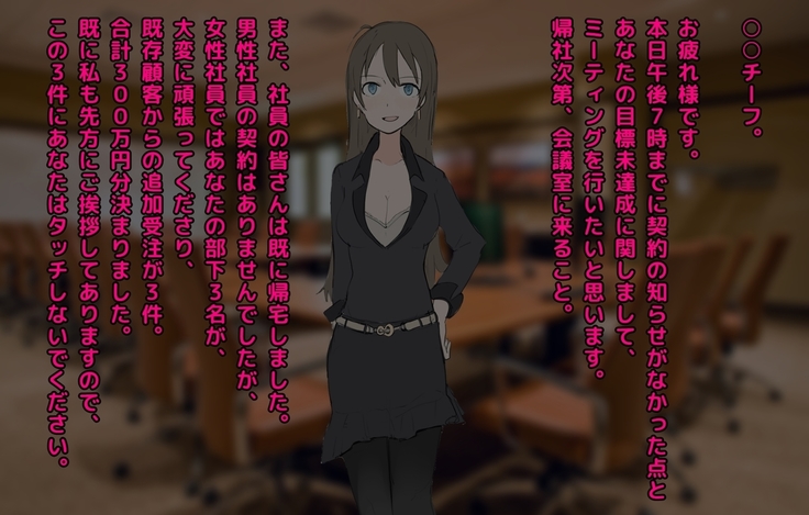 男尊女卑な俺が、年下女上司のマゾ奴隷にされるまで!