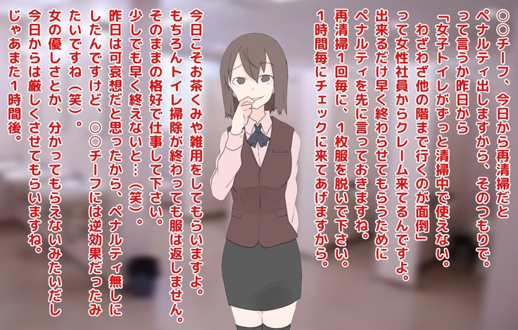 男尊女卑な俺が、年下女上司のマゾ奴隷にされるまで!