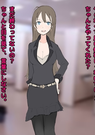 男尊女卑な俺が、年下女上司のマゾ奴隷にされるまで! Page #56