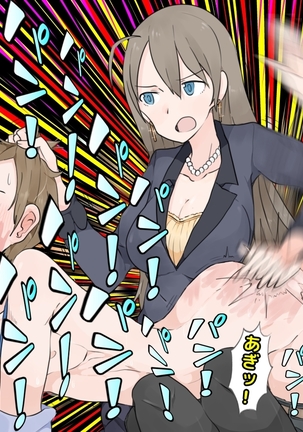 男尊女卑な俺が、年下女上司のマゾ奴隷にされるまで! Page #40
