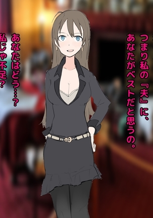 男尊女卑な俺が、年下女上司のマゾ奴隷にされるまで! Page #93