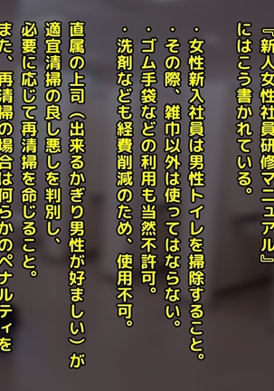 男尊女卑な俺が、年下女上司のマゾ奴隷にされるまで! Page #46