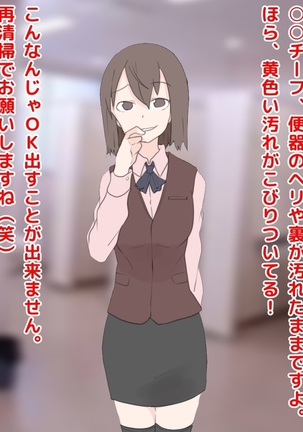 男尊女卑な俺が、年下女上司のマゾ奴隷にされるまで! Page #49