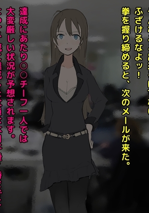 男尊女卑な俺が、年下女上司のマゾ奴隷にされるまで! Page #22