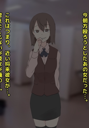 男尊女卑な俺が、年下女上司のマゾ奴隷にされるまで! Page #50