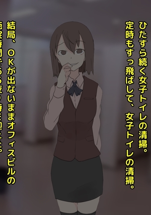 男尊女卑な俺が、年下女上司のマゾ奴隷にされるまで! Page #51