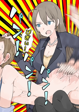男尊女卑な俺が、年下女上司のマゾ奴隷にされるまで! Page #38
