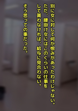 男尊女卑な俺が、年下女上司のマゾ奴隷にされるまで! Page #47