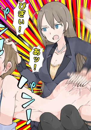 男尊女卑な俺が、年下女上司のマゾ奴隷にされるまで! Page #39