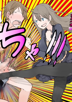 男尊女卑な俺が、年下女上司のマゾ奴隷にされるまで! Page #64