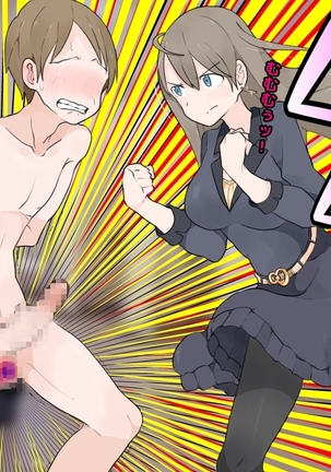 男尊女卑な俺が、年下女上司のマゾ奴隷にされるまで! Page #63