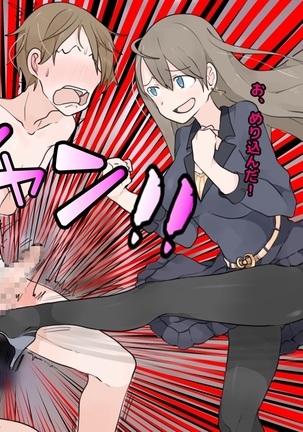 男尊女卑な俺が、年下女上司のマゾ奴隷にされるまで! Page #62