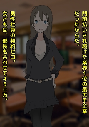 男尊女卑な俺が、年下女上司のマゾ奴隷にされるまで! Page #27